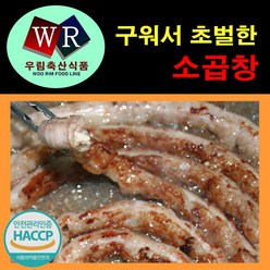 우림축산식품 소곱창, 500g, 1개