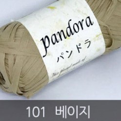 [니터스] 판도라 종이실, 101 베이지, 1개