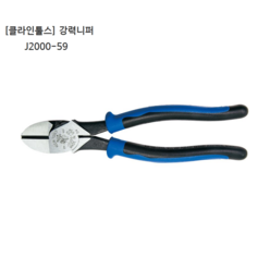 클라인툴스 강력니퍼 J2000-59 규격9인치 원산지USA / 크레인, 1개