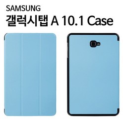 스트라 갤럭시 탭A 10.1 SM T510 T515 케이스, 스카이블루