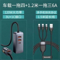 베이스어스 120W 차량용 확장 충전기 고속충전, 08