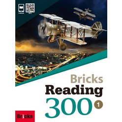 New Bricks Reading 300. 1, 사회평론