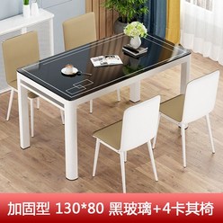 케이로 심플한 식탁세트 4인용 식탁 세트 의자 4인 테이블 로포텐 세라믹식탁 세라믹 깔끔한, 강화 130 x 80 블랙유리 4 카키색의자