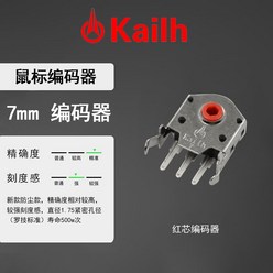 TTC Kaihua 마우스휠 인코더 7~13MM 바이퍼 SENSEI G403G603G703, 7mm Kaihua 레드 코어