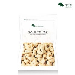 자연맘 구운캐슈넛 1kg 볶은 캐슈넛 캐슈너트, 1개, 상세설명 참조