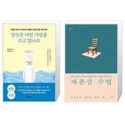 유니오니아시아 당신은 어떤 가면을 쓰고 있나요 + 자존감 수업, [단일상품]