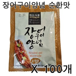 [솔그린] 현진식품 일회용 장어구이양념(순한맛) 50g x 100개(1박스) 장어소스 장어양념, 1박스