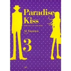 Paradise Kiss 파라다이스키스(1~5완) > 순정만화책(대)>실사진 참조