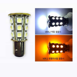 12V 시그널 램프 2WAY LED 방향지시등 / 싱글전구 더블전구 턴시그널 깜빡이 국산, 12V 더블전구, 1개