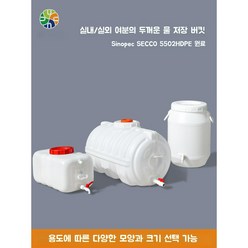 농업용 물통 대용량 25/50/150L 캠핑용 텃밭 사각 물탱크 워터저그, 가로형 사각수조 50L+6점 지수밸브