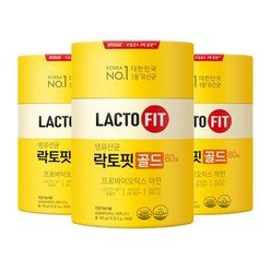 [100% 정품] 뉴 락토핏 생 유산균 골드 5x 프로바이오틱스 3통 150포 Lactofit gold 종근당 건강 식품 락토빗 라토픽 라톡핏 라토핏 + 사은품 비타민C 츄어블, 3개