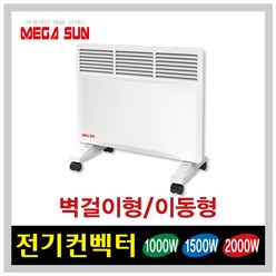 메가썬 전기컨벡터 1000W 전기히터 난방기 동파방지용