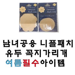 reusable 니플패치 니플패드 니플밴드 유두 꼭지가리개 수영복패드 플라워형, 10개