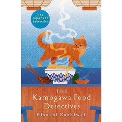 The Kamogawa Food Detectives:The Heartwarming Japanese Bestseller, Pan Macmillan, The Kamogawa Food Detectives, 가시와이 히사시(저),Pan Macmillan..