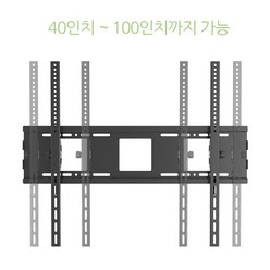 대형 TV 98인치 95인치 86인치 85인치 82인치 80인치 LG 삼성 텔레비전 벽 월 거치 벽걸이 아트월 매립 고정 마운트 브라켓 거치대 설치대