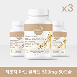 라이프스팬 저분자 마린 콜라겐 500mg 60캡슐, 60정, 3개