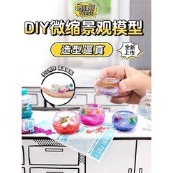 DIY 미니벌스 1세대 2세대 메이크 잇 3종 푸드 라이프스타일 미니푸드, 02. 조경 공x2, 01. 블라인드박스는 개봉 후 반품 및 교환이 불가능합