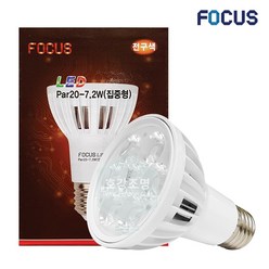 포커스엘이디 LED PAR20 램프 7.2W 집중형, 전구색, 1개