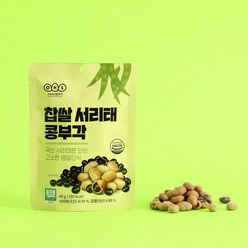 [오희숙전통부각] 찹쌀 서리태 콩부각 40g, 단품