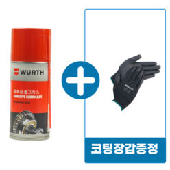 뷔르트 물구리스 150ml 뿌리는 스프레이 윤활제 그리스, 1개