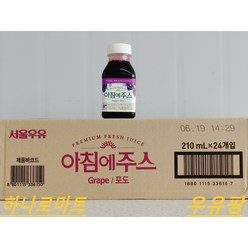 (서울우유)신선한 아침에 냉장 프리미엄 천연과즙주스 포도210ml X24입 멀티팩 박스, 210ml, 24개