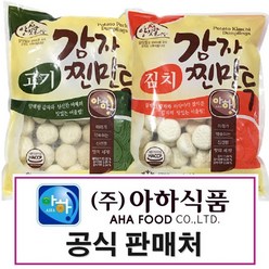 (주)아하식품 * 오후1시마감 (도착예정일과 다름) 감자고기찐+감자김치찐, 2봉, 1.4g