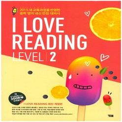 시사 YBM 아이러브리딩 I Love Reading Level 2 (개정판), 단품