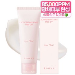 클라뷰 필 오프 글로우 마스크 70ml, 1개, 1개입