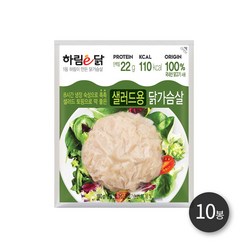 하림 하림이닭 샐러드용 닭가슴살 100g 10개