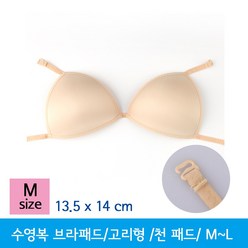 수영복 브라캡 고리형 /천 브라패드/M~L