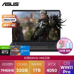 [ASUS] ROG 제피러스 G14 GA402XU-N2055 윈도우11 고성능 게이밍 노트북, WIN11 Pro, 32GB, 1TB, 라이젠9, 문라이트 화이트