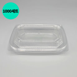 밀폐력 반찬용기 GD-001 투명 1000개 세트 반찬포장 샐러드 과일 떡 젓갈 포장 배달, 1000세트