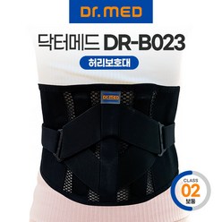 [닥터메드] 의료용 허리보호대 B023 강력 지지대 요통 디스크 허리 복대 견인기 국산, S, 1개