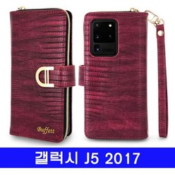 갤럭시 J5 2017 bufe루시 지퍼지갑 J530 케이스
