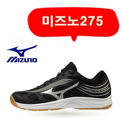 미즈노 사이클론스피드3 블랙화이트 남여공용 스쿼시 탁구 배구 배드민턴화 신발 운동화 255-275mm