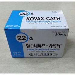 한국백신 정맥카테타 22G (50개) 혈관내튜브 멸균카테타 정맥주사, 1개