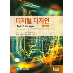 디지털 디자인, 퍼스트북