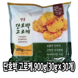 다인 단호박 고로케 900g (30gx30개) 냉동고로케 신정 간식 안주 [4101-5]단호박고로케 900g, [4101-5]단호박 고로케 900g, 30g, 30개