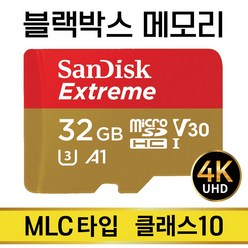 바넥스 BX7/BX7 PLUS 블랙박스SD카드 메모리 MLC 32GB