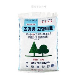 [좋은농자재] 조경용 고형비료(20kg), 1개