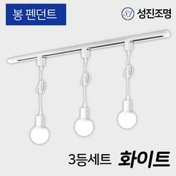 레일조명 레일등 인테리어 주방 식탁 펜던트 조명 / 봉펜던트 3등 세트 (블랙/화이트) 등기구 E26, 레일세트_화이트(봉펜던트3개+레일1개), 레일세트_화이트(봉펜던트3개+레일1개)