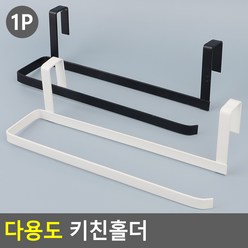 씽크대 위생랩 걸이 업소용 래핑 포장렙 거치대 고리, 블랙, 1개