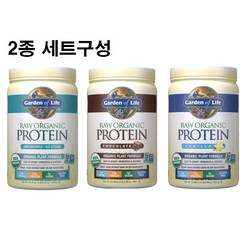 가든오브라이프 유기농 로우 프로틴 파우더 단백질 2종 세트 구성, 무맛2개