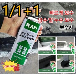 [1/1+1]우레탄방수스프레이450ML 응고되고 코팅을 형성누수 방지하고 스며들지 않음, 화이트*2, 2개