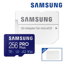 삼성전자 마이크로 SD PRO PLUS 256GB 고프로 스마트폰 외장메모리 테블릿 닌텐도 256기가 케이스