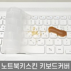 레노버 아이디어패드 L340-15IRH I5 노트북 키스킨 키보드덮개 실리스킨, 상세페이지 참조, 상세페이지 참조