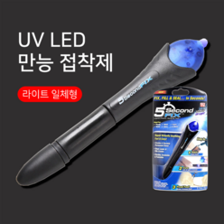 UV 접착제 LED 경화펜 본드 5 SECONDS FIX 목재 철제 플라스틱 유리, 1개