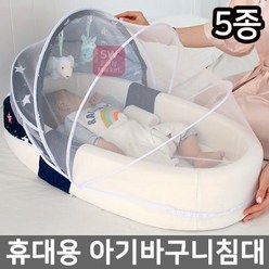 아기요람 바구니침대 휴대용 신생아쿠션침대 출산선물, 03 업그레이드 핑크