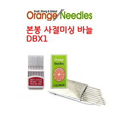 미싱부속 공업용 본봉바늘 DBx1 도원미싱, 1개