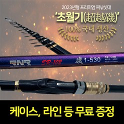 초월기 바다찌낚싯대 갯바위낚시대 세트 감성돔 돌돔 1호대 1.75호대, [2023년형] 1.75-500